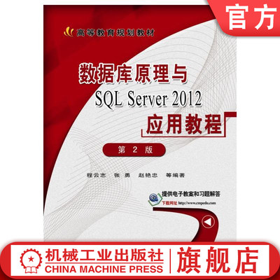 官方机械工业出版社官方正版
