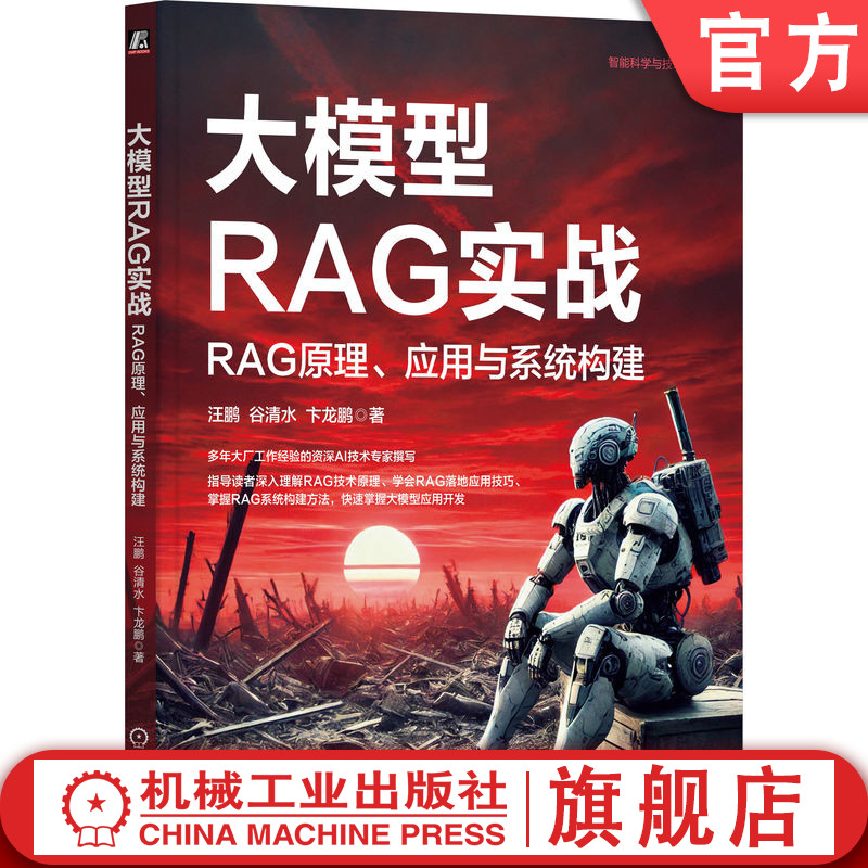 机械工业出版社官网正版
