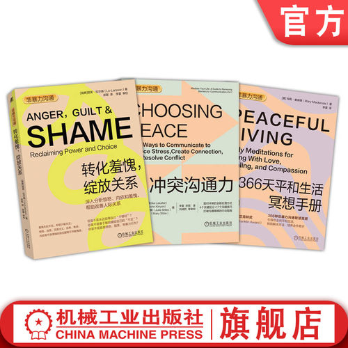 机械工业出版社官网正版