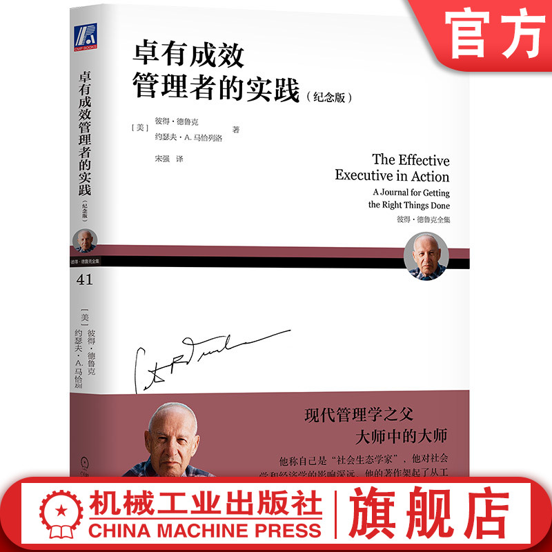 官网正版机械工业出版社