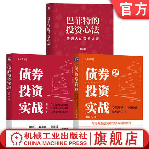 机械工业出版社官网正版