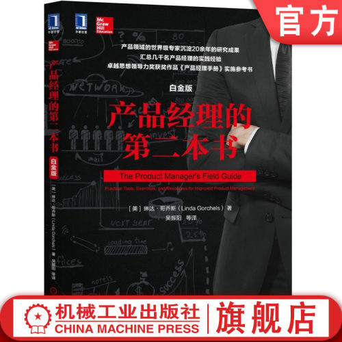 机械工业出版社正版书籍