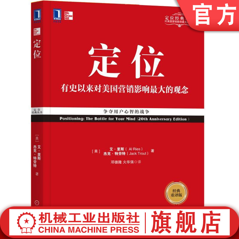 机械工业出版社正版书籍