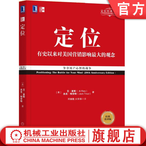 机械工业出版社正版书籍