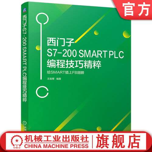 机械工业出版社官网正版