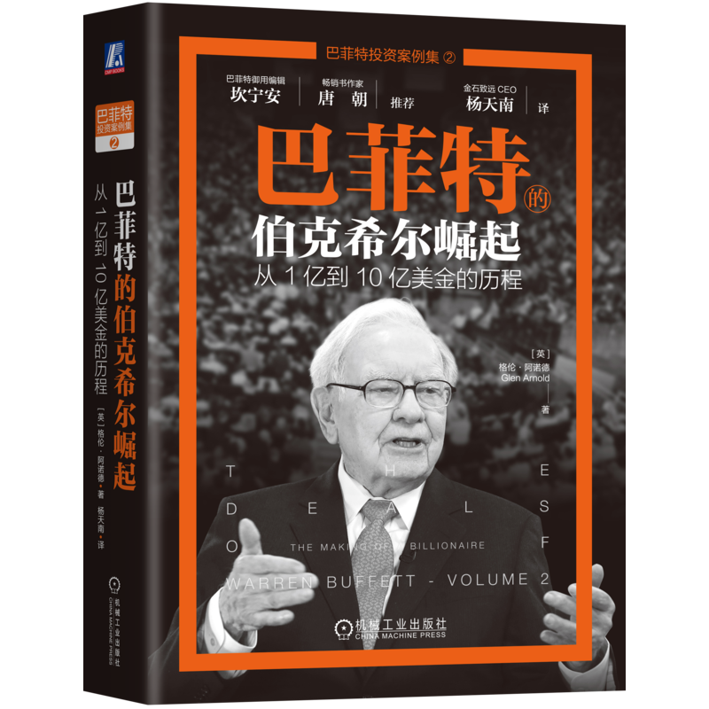 官网正版机械工业出版社