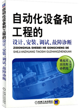 机械工业出版社官网正版
