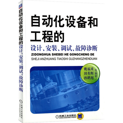 机械工业出版社官网正版