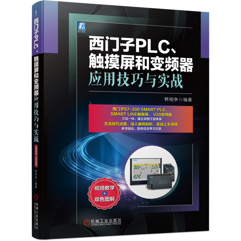 官网正版西门子触摸屏变频器应用