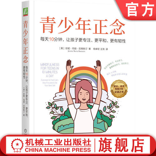 官网正版机械工业出版社