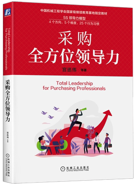 官网正版机械工业出版社