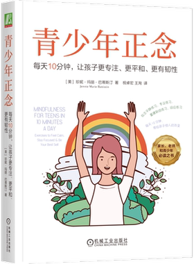 官网正版机械工业出版社
