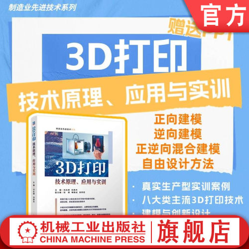 机械工业出版社官网正版