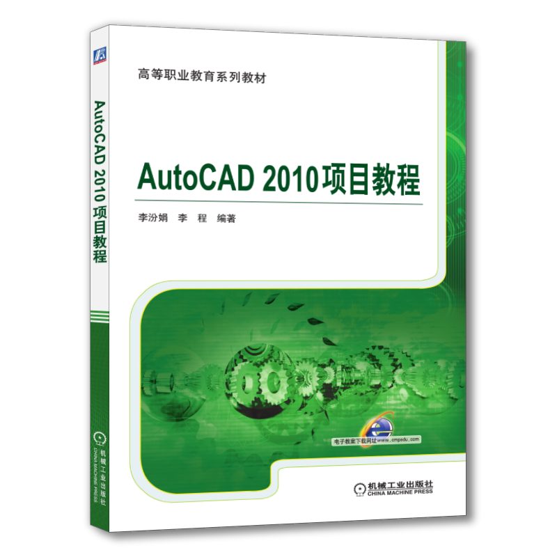 机械工业出版社官网正版