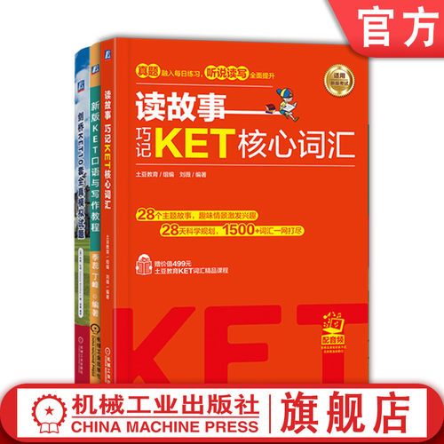 机械工业出版社官网正版