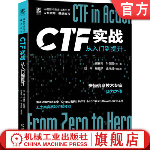 机械工业出版社官网正版