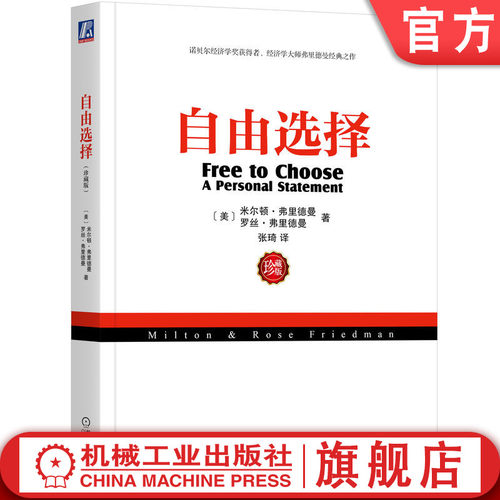 官网正版机械工业出版社