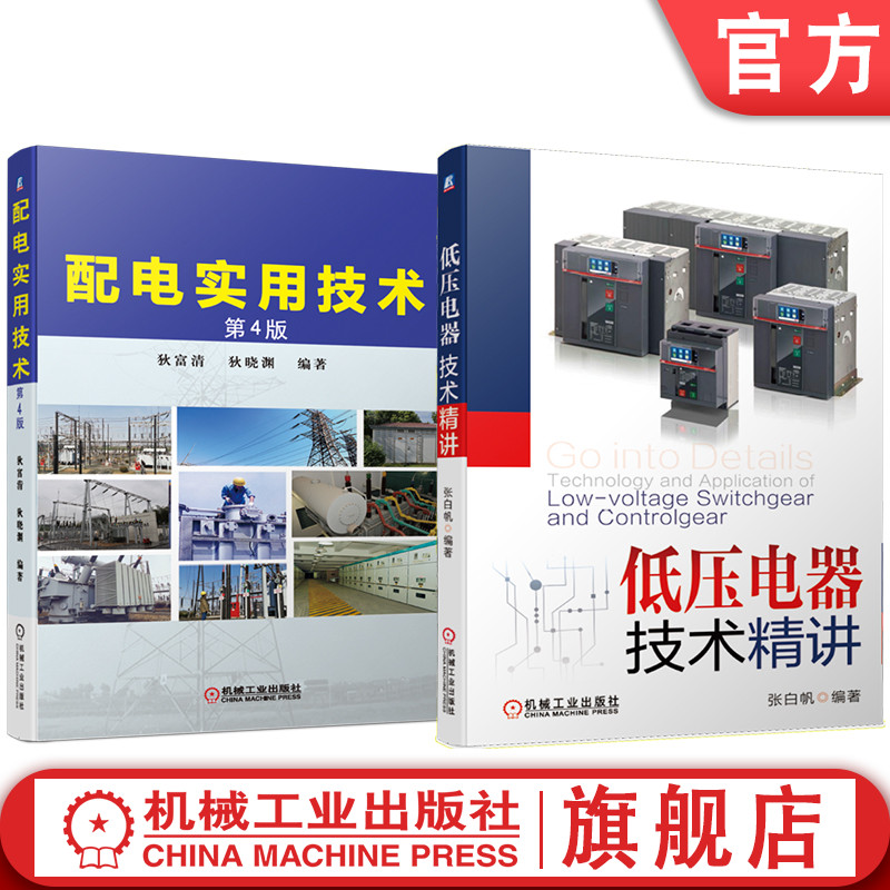 机械工业出版社官网正版