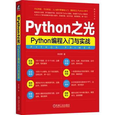 官网正版机械工业出版社