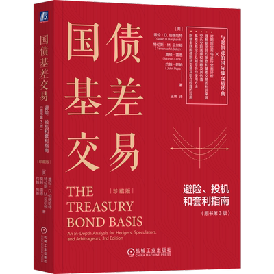 官网正版机械工业出版社