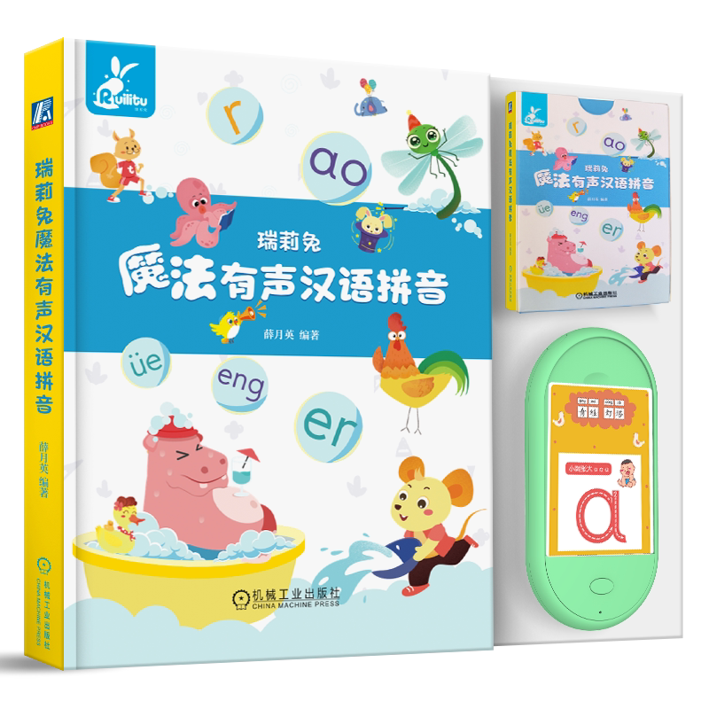 官网正版机械工业出版社