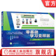 史进赏 间歇控制 面板 参数 连续运行 布线 外置频率表 顺序启动逆序停止电路 键盘 安装 接线端子 零基础学习变频器 官网正版