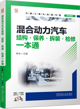 机械工业出版社官网正版