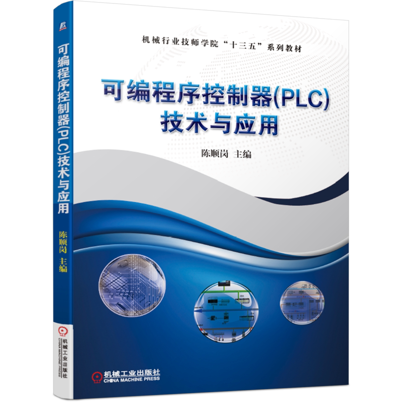 机械工业出版社官网正版