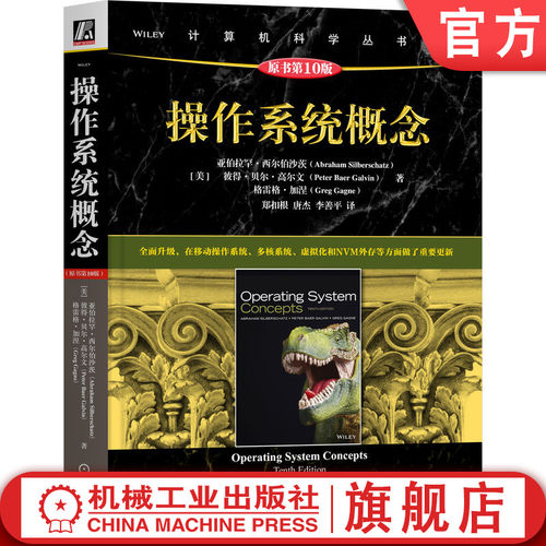 官网正版机械工业出版社