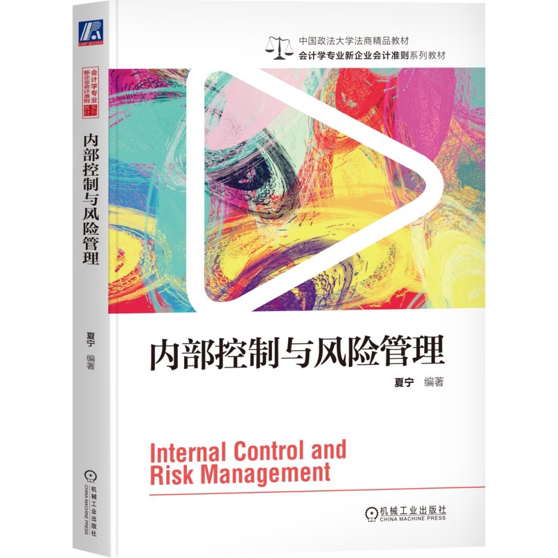 官网正版机械工业出版社