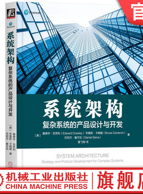 官网正版机械工业出版社