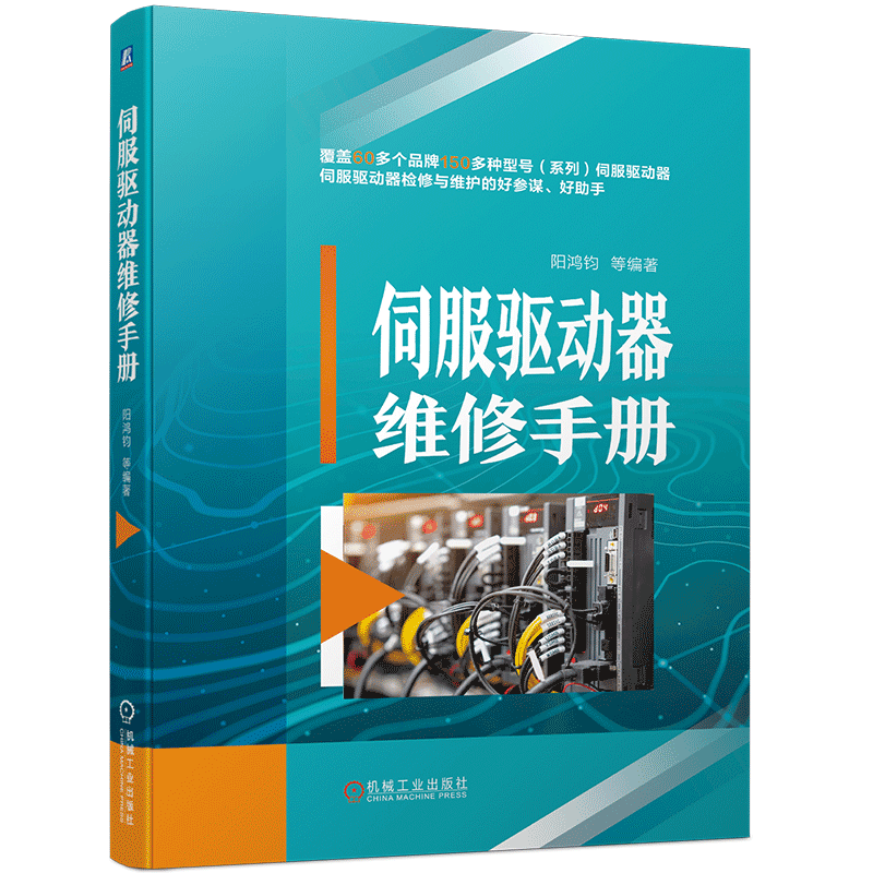 机械工业出版社官网正版