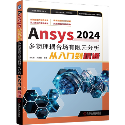 机械工业出版社官网正版