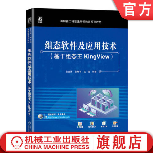 机械工业出版社官网正版