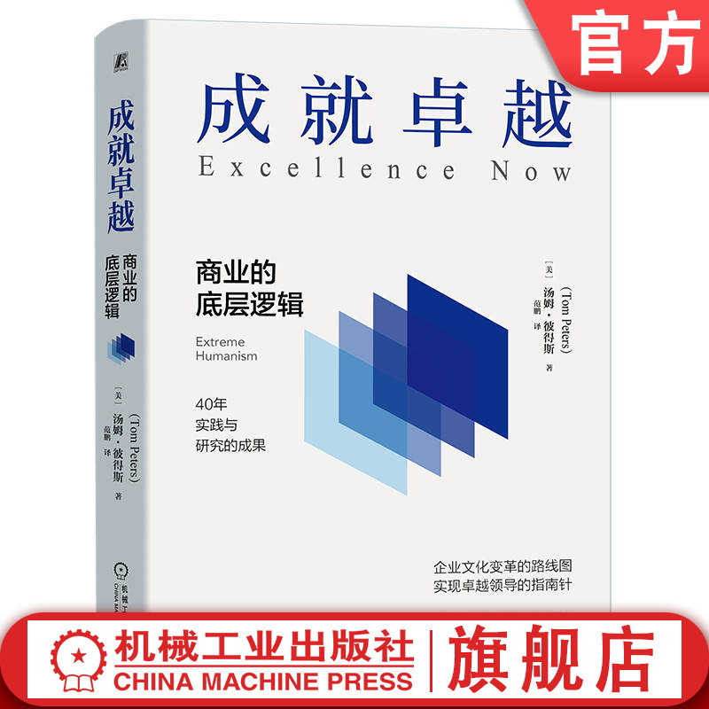官网正版机械工业出版社