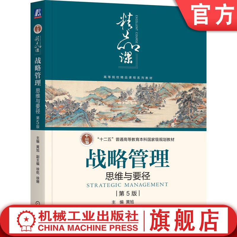 机械工业出版社官网正版