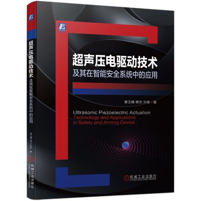 机械工业出版社官网正版