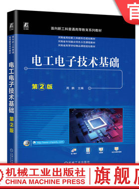 机械工业出版社官网正版