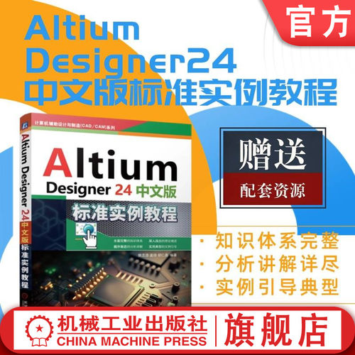 机械工业出版社官网正版