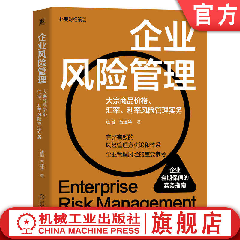 机械工业出版社官网正版