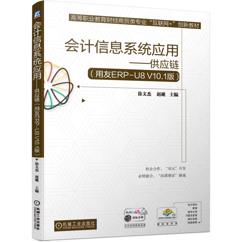 机械工业出版社官网正版