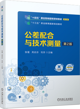 官网正版机械工业出版社