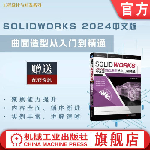 机械工业出版社官网正版