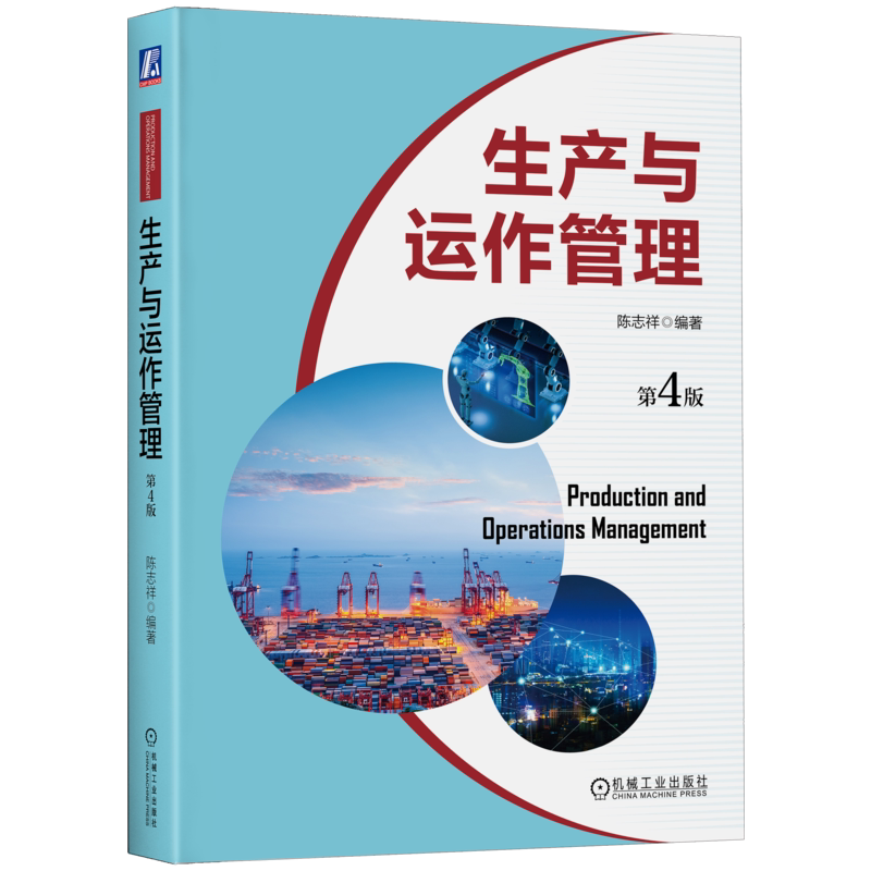 官网正版机械工业出版社