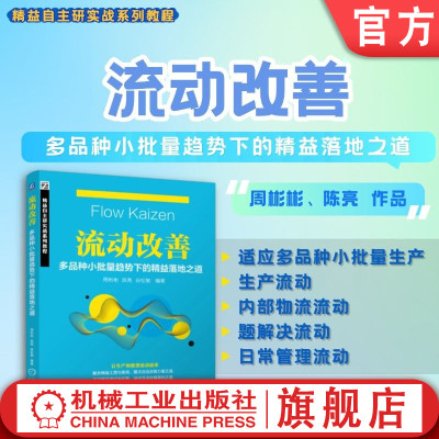 机械工业出版社官网正版