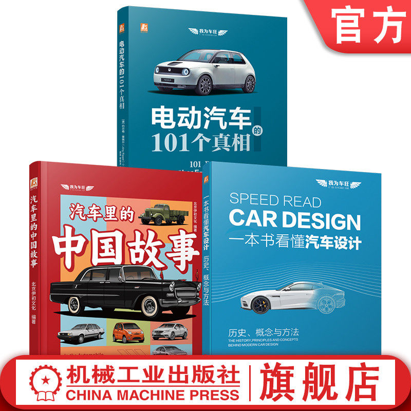 机械工业出版社官网正版