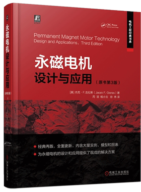 机械工业出版社官网正版