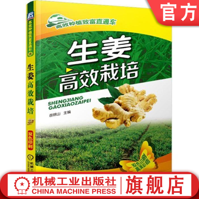 官网正版机械工业出版社