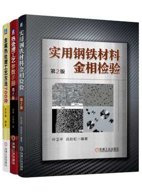 机械工业出版社官网正版
