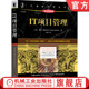 凯西 施瓦尔贝 机械工业出版 IT项目管理 社旗舰店 9787111690733 原第9版 黑皮书 官网正版 计算机科学丛书